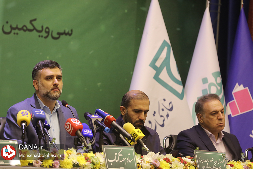 نشست خبری سی‌ و ‎یکمین دوره هفته کتاب