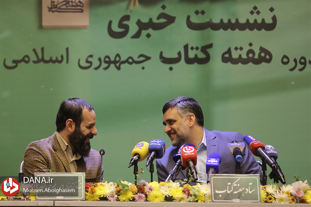 نشست خبری سی‌ و ‎یکمین دوره هفته کتاب