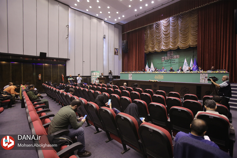 نشست خبری سی‌ و ‎یکمین دوره هفته کتاب