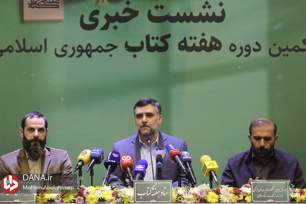 نشست خبری هفته کتاب با شعار «آینده خواندنی است»/ اقدام درباره کتاب یک حرکت ملی و همگانی است 