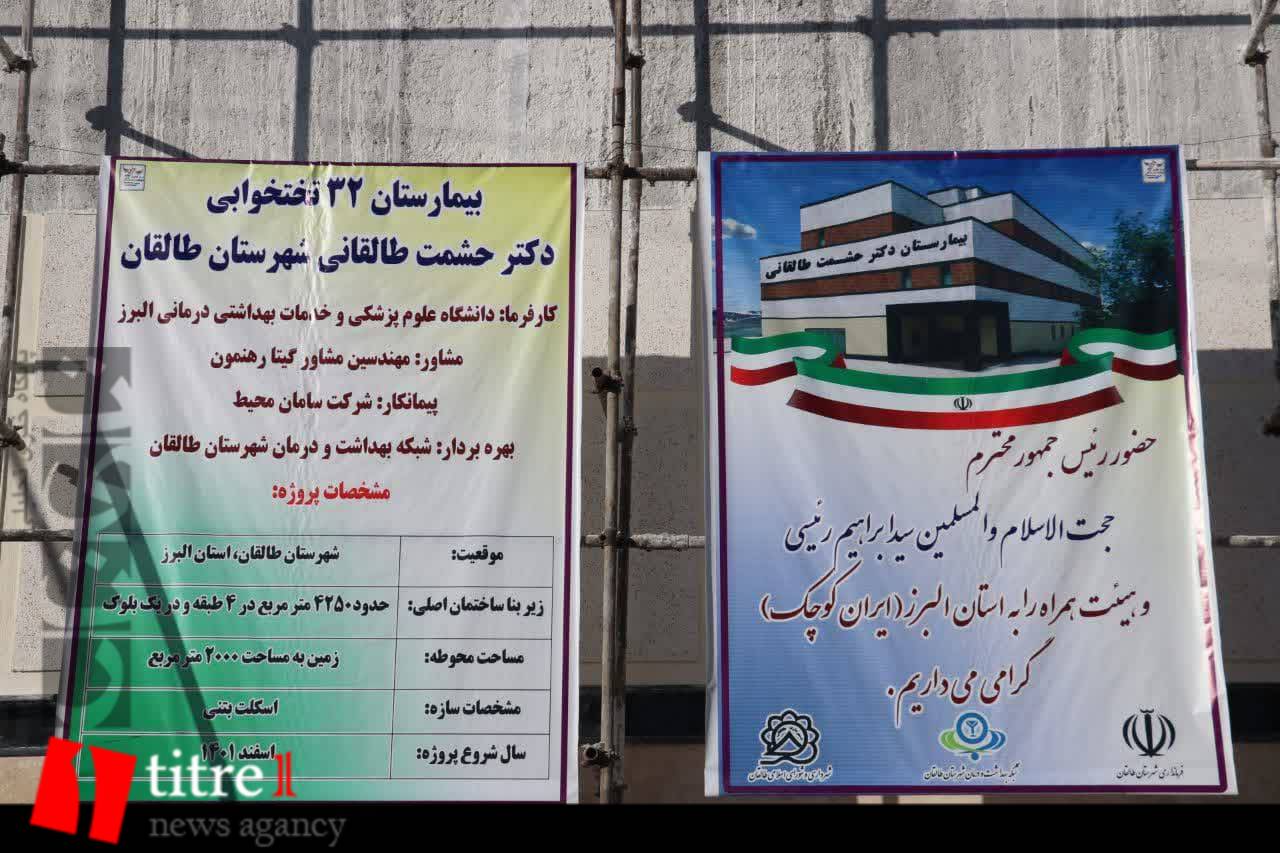 حضور وزیر کار در شهرستان طالقان