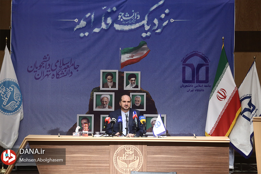 گرامیداشت روز دانشجو در دانشکده علوم سیاسی دانشگاه تهران