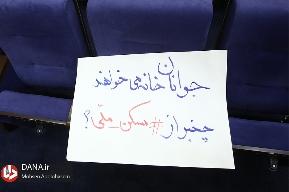 گرامیداشت روز دانشجو در دانشکده علوم سیاسی دانشگاه تهران