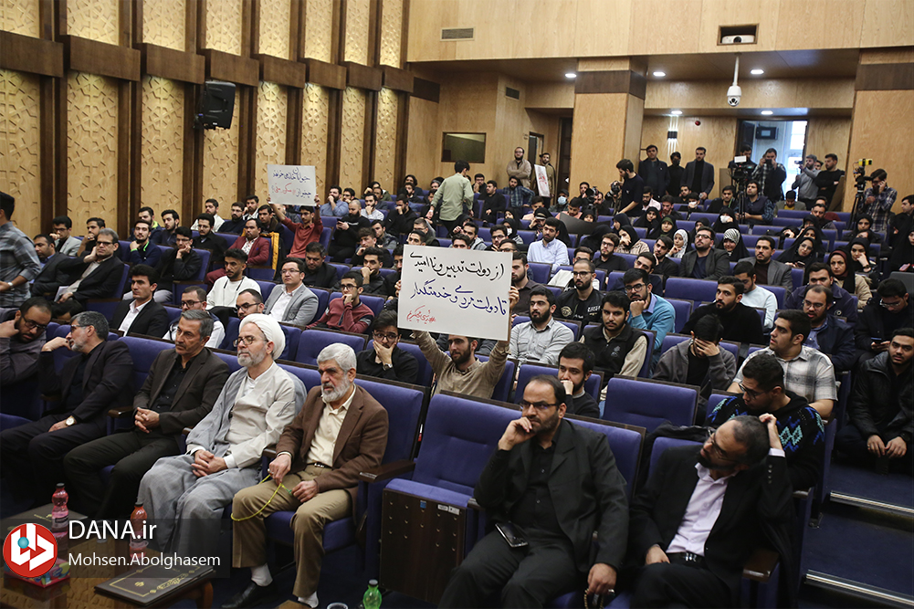 گرامیداشت روز دانشجو در دانشکده علوم سیاسی دانشگاه تهران