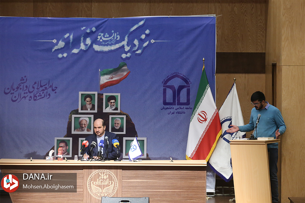 گرامیداشت روز دانشجو در دانشکده علوم سیاسی دانشگاه تهران