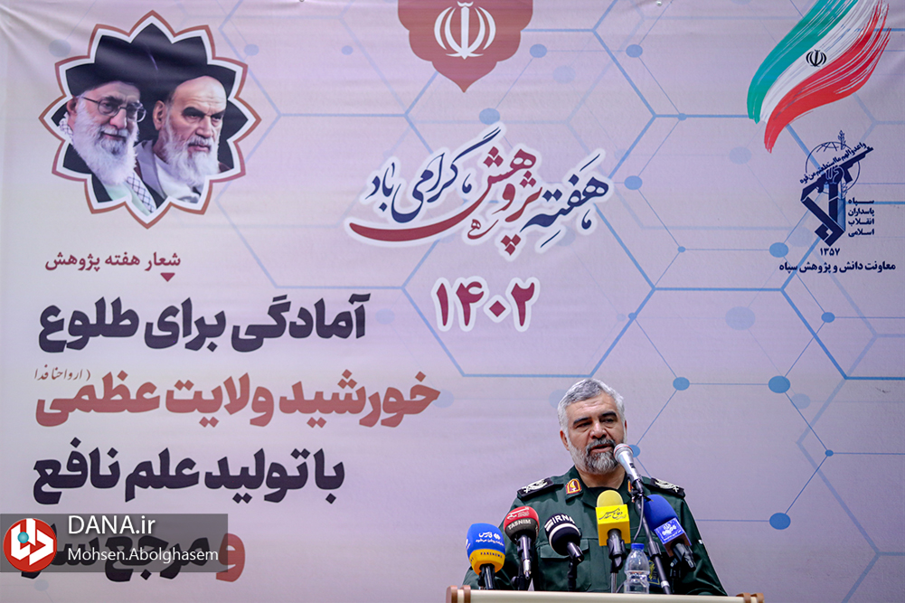 تجلیل از برگزیدگان جشنواره دانش و پژوهش سپاه