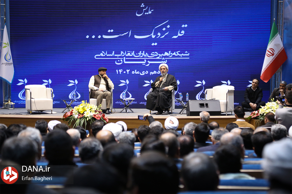 همایش "قله نزدیک است"