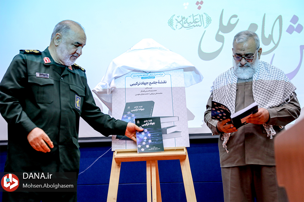 تجلیل از برگزیدگان جشنواره دانش و پژوهش سپاه