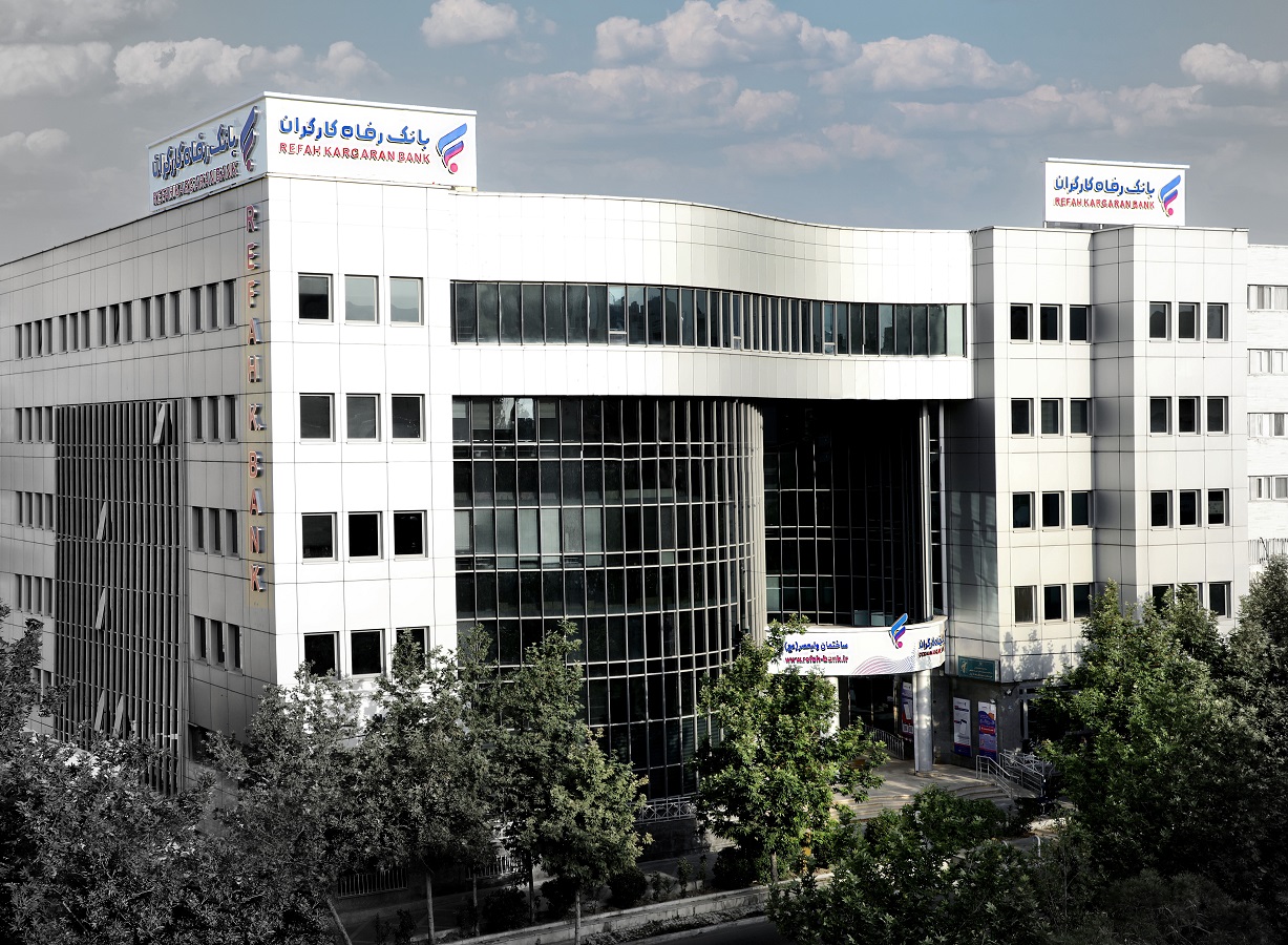 بانک رفاه| مزایده سراسری املاک مازاد بانک رفاه کارگران در حال برگزاری است
