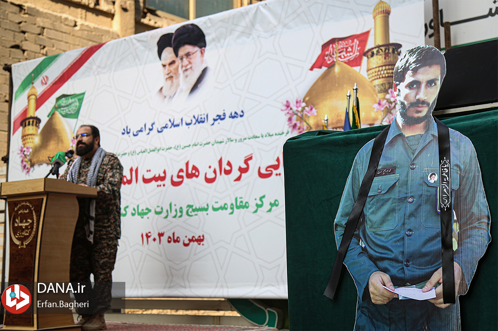 گردهمایی بسیجیان و گردان های بیت المقدس و کوثر