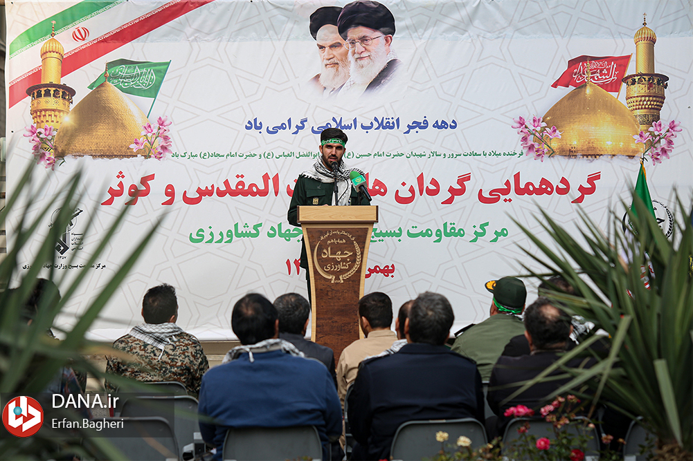 گردهمایی بسیجیان و گردان های بیت المقدس و کوثر