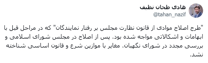 هادی طحان نظیف