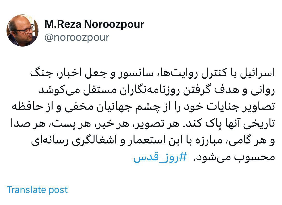 محمدرضا نوروزپور