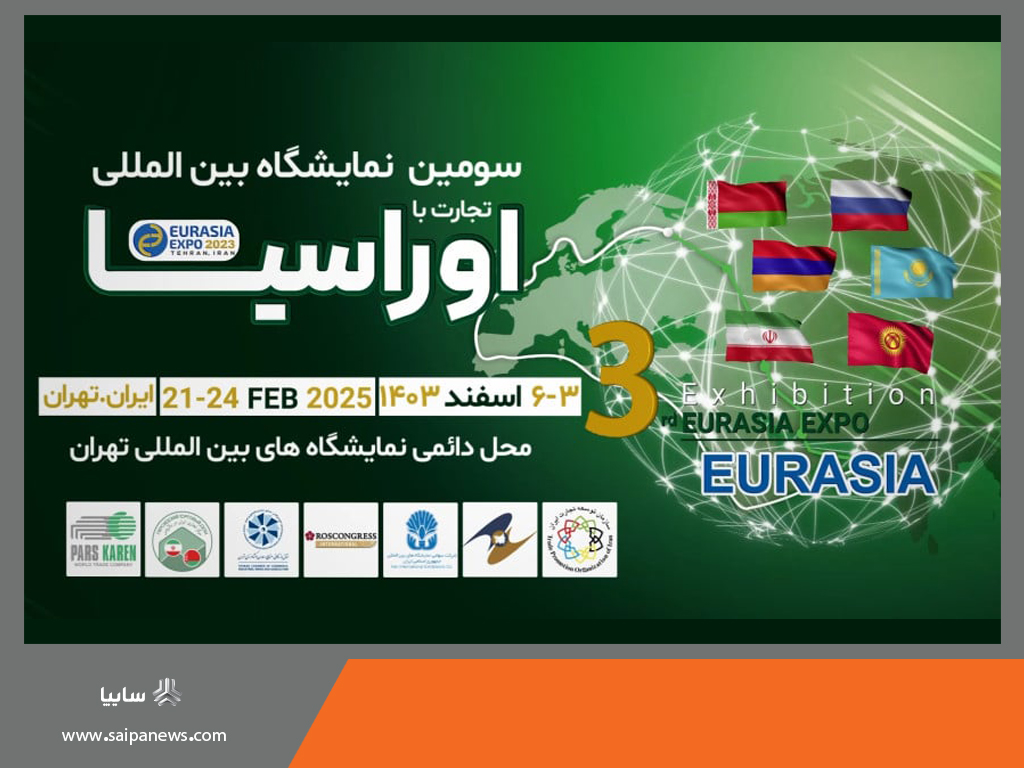 چشم‌انداز اجرایی شدن توافق مهم ایران و اتحادیه اقتصادی اوراسیا