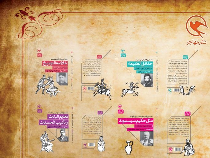 ضرورت تدوین و تدریس اصول متن‌پژوهی