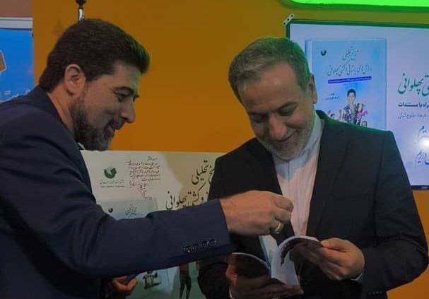 امضای وزیر امور خارجه بر تاریخ ورزش باستانی