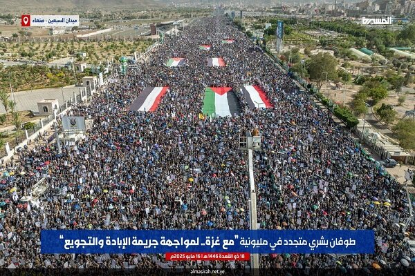 بیانیه پایانی راهپیمایی میلیونی حمایت از غزه در یمن