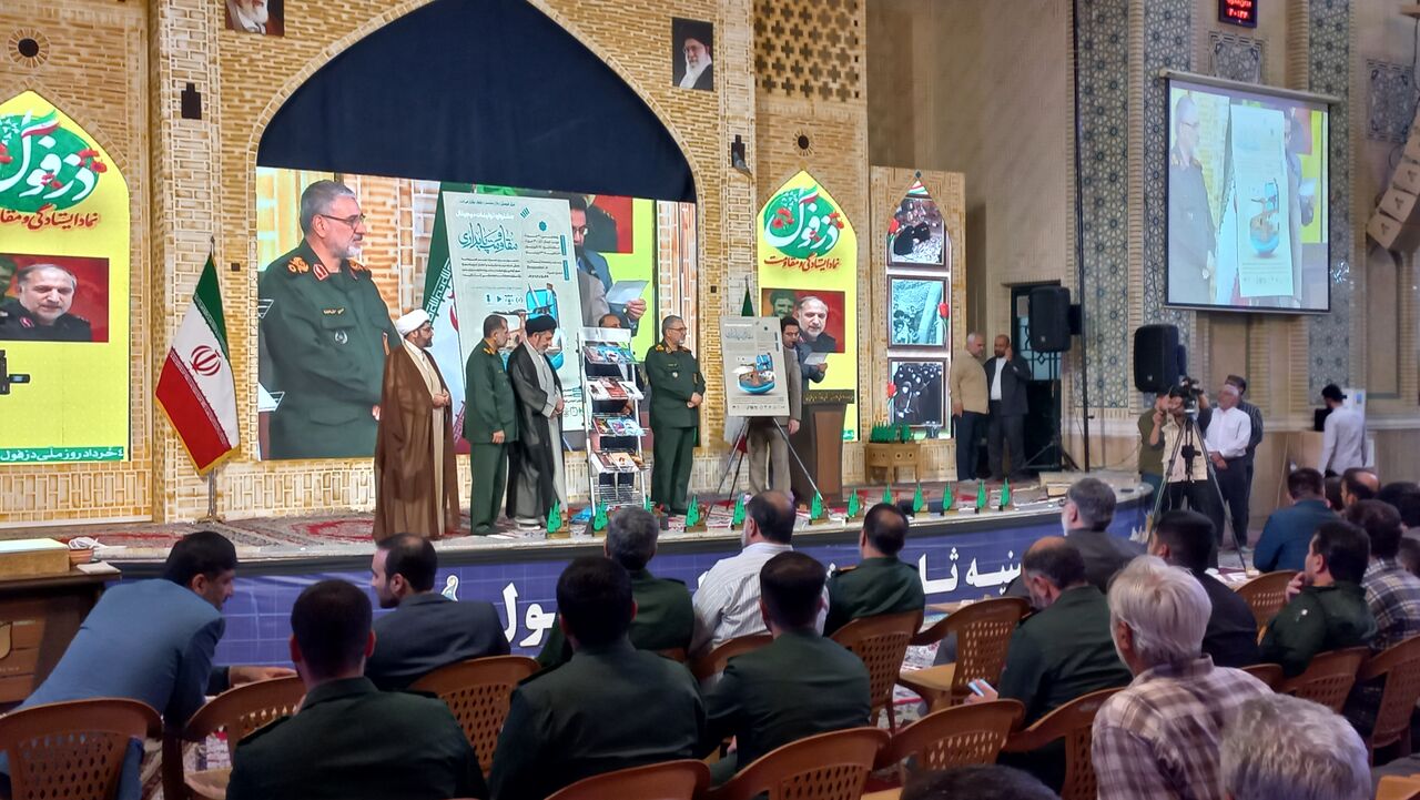 ۱۲ عنوان کتاب با مضمون مقاومت و پایداری دزفول رونمایی شد