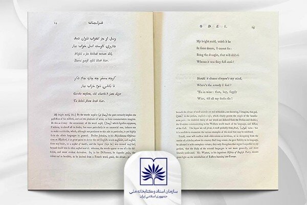 معرفی آثار کمتر دیده شده با اجرای برنامه کاوشی در گنجینه کتابخانه ملی