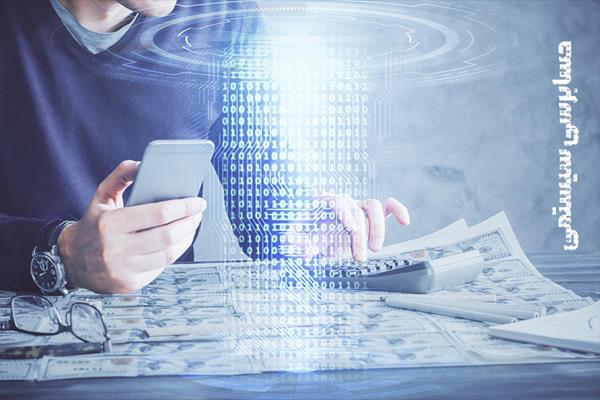 هدایت نقدینگی جامعه به سمت تولید با تقویت حسابرسی سیستمی