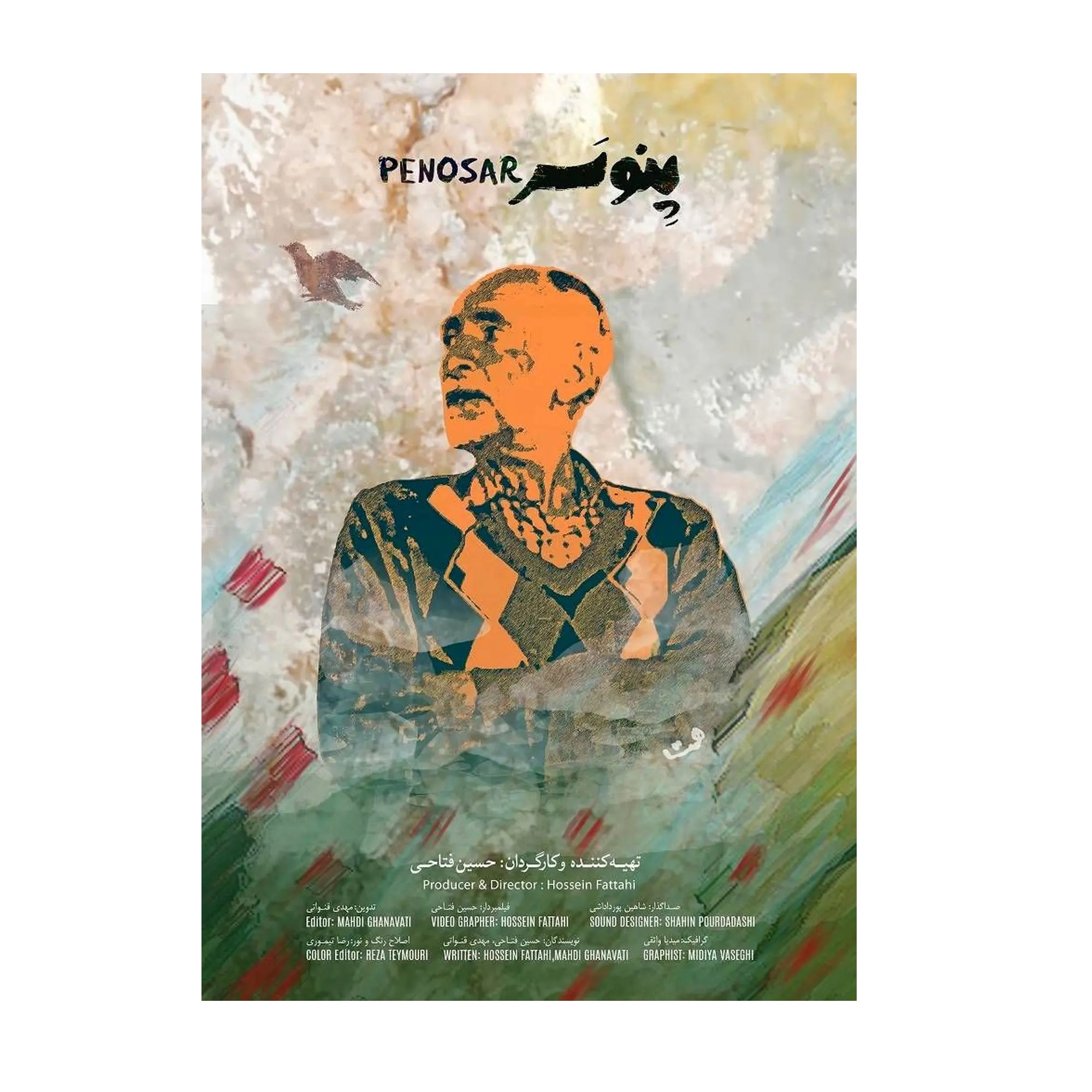 «پنوسر» بهترین مستند فستیوال مجارستان شد