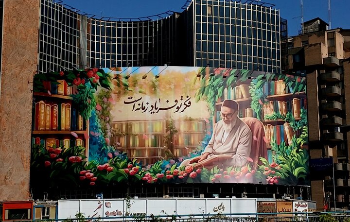 دیوارنگاره میدان ولیعصر (عج) برای رحلت بنیانگذار جمهوری اسلامی جدید شد