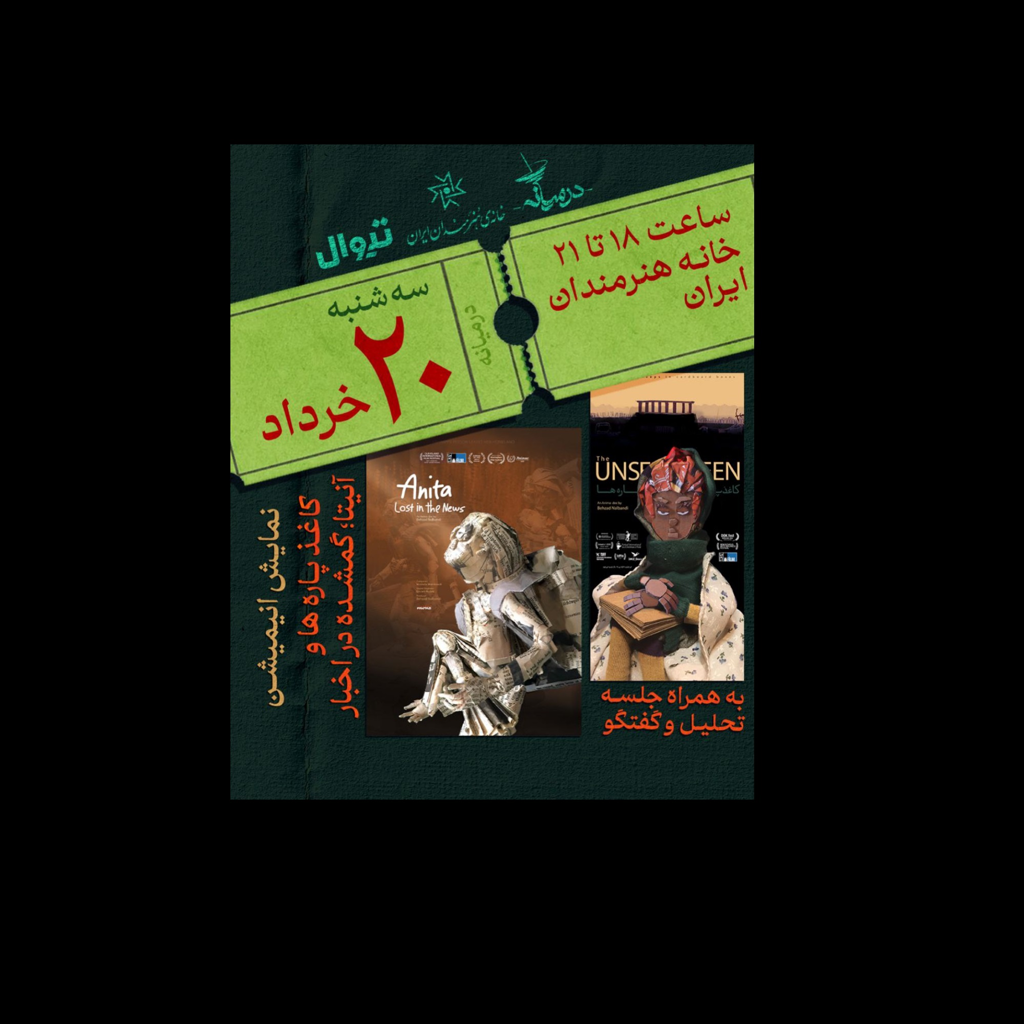 نمایش و تحلیل آثار بهزاد نعلبندی در خانه هنرمندان ایران