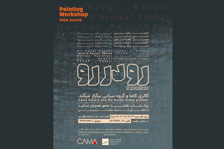 هنرمندان «رو در رو» پرتره یکدیگر را می‌کشند