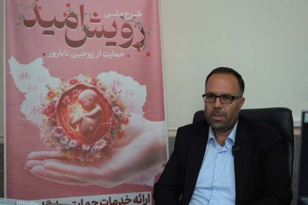 حمایت بیمه‌ای و مالی از زوج‌های نابارور