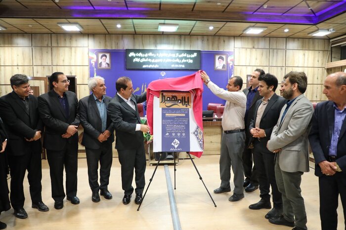 رونمایی از پوستر جشنواره «روایت وفاق» با محوریت سفر رییس‌جمهور به ایلام