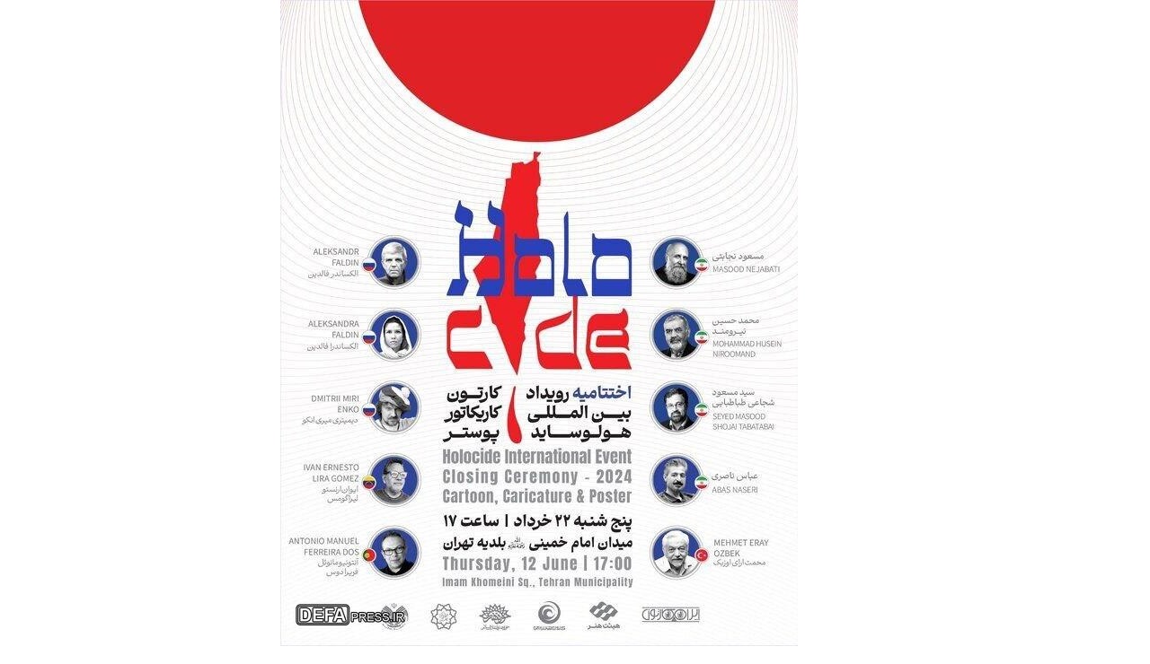 آثار منتخب سومین مسابقه بین‌المللی «هولوساید» روی دیوار می‌رود