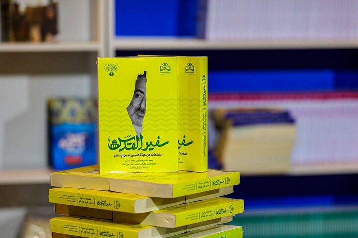 از تربیت حسینی تا خاطرات مقاومت در بازارهای جهانی