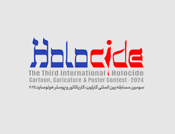 برگزیدگان «هولوساید» شناخته شدند؛ ادای دین هنرمندان آمریکایی به غزه