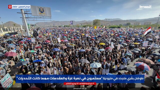 محکومیت حمله رژیم صهیونیستی به ایران در راهپیمایی میلیونی صنعا