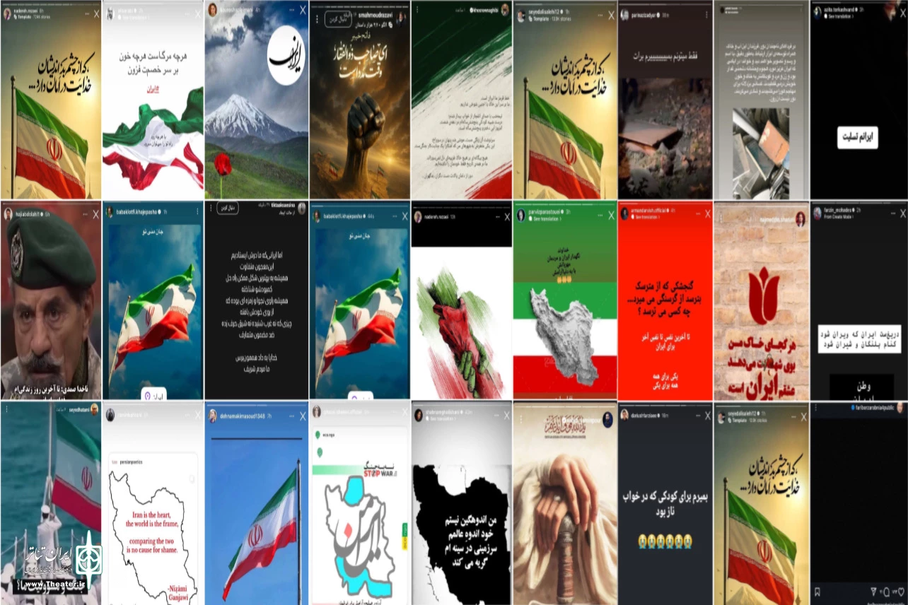 واکنش گسترده هنرمندان به حملات رژیم صهیونیستی