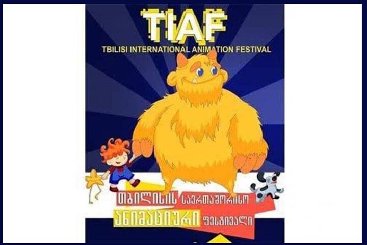 چهار انیمیشن کوتاه ایرانی در راه گرجستان