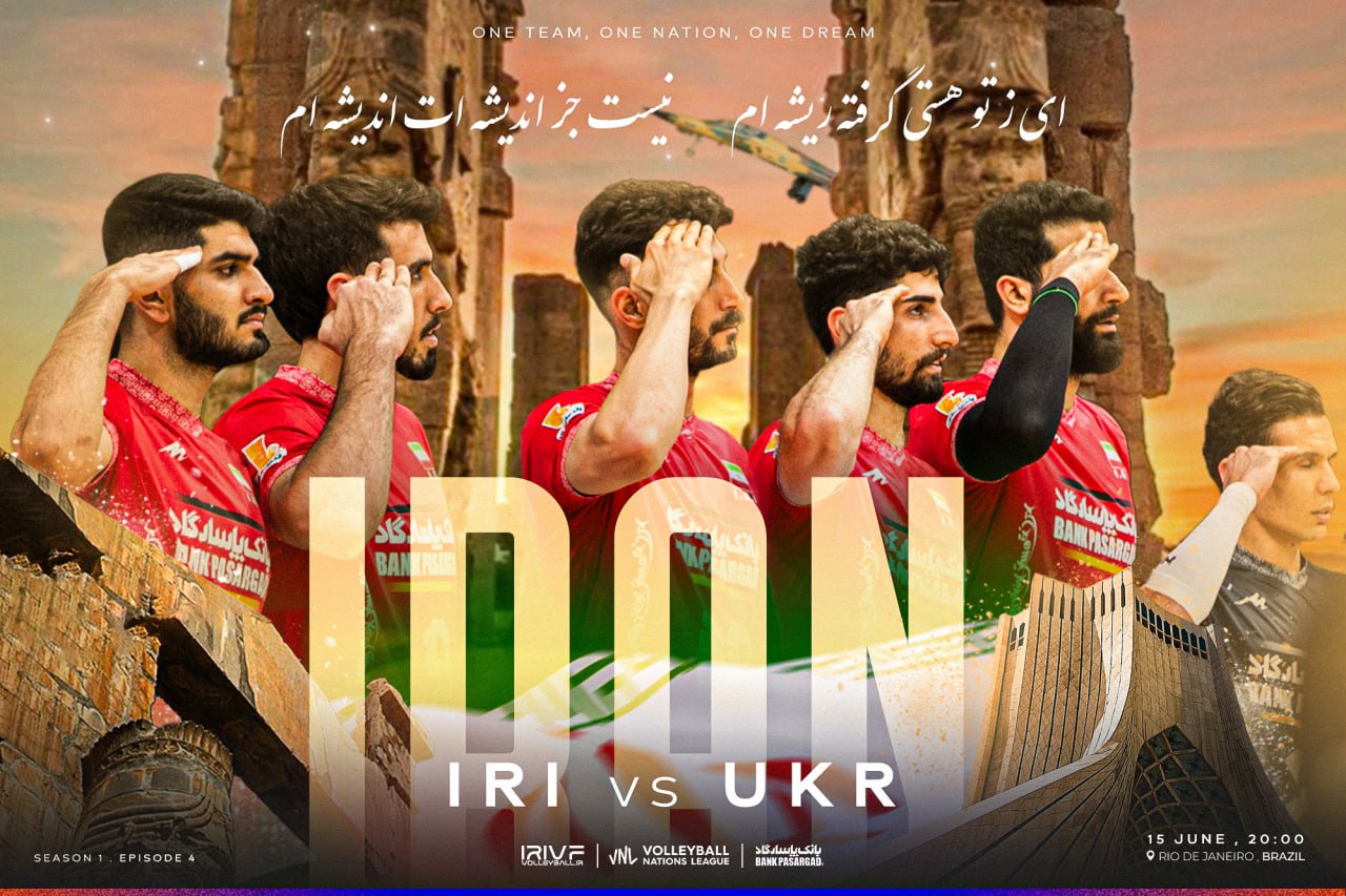 لیگ ملت‌های والیبال| دومین دیدار با چاشنی انتقام؛ آخرین گام از چهارگانه ریو