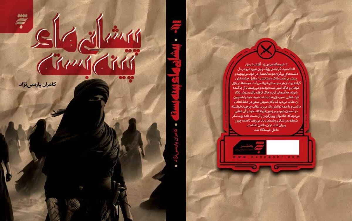 خشم‌های بدری، کینه‌های اُحدی و نهفته درد‌های جاهلی!