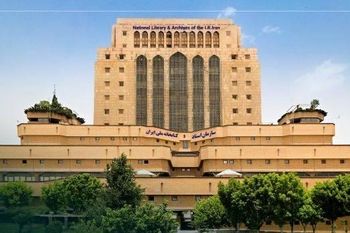 نامه رسمی ایران به فدراسیون جهانی کتابداری (IFLA) درباره حمله به کتابخانه وزارت امور خارجه