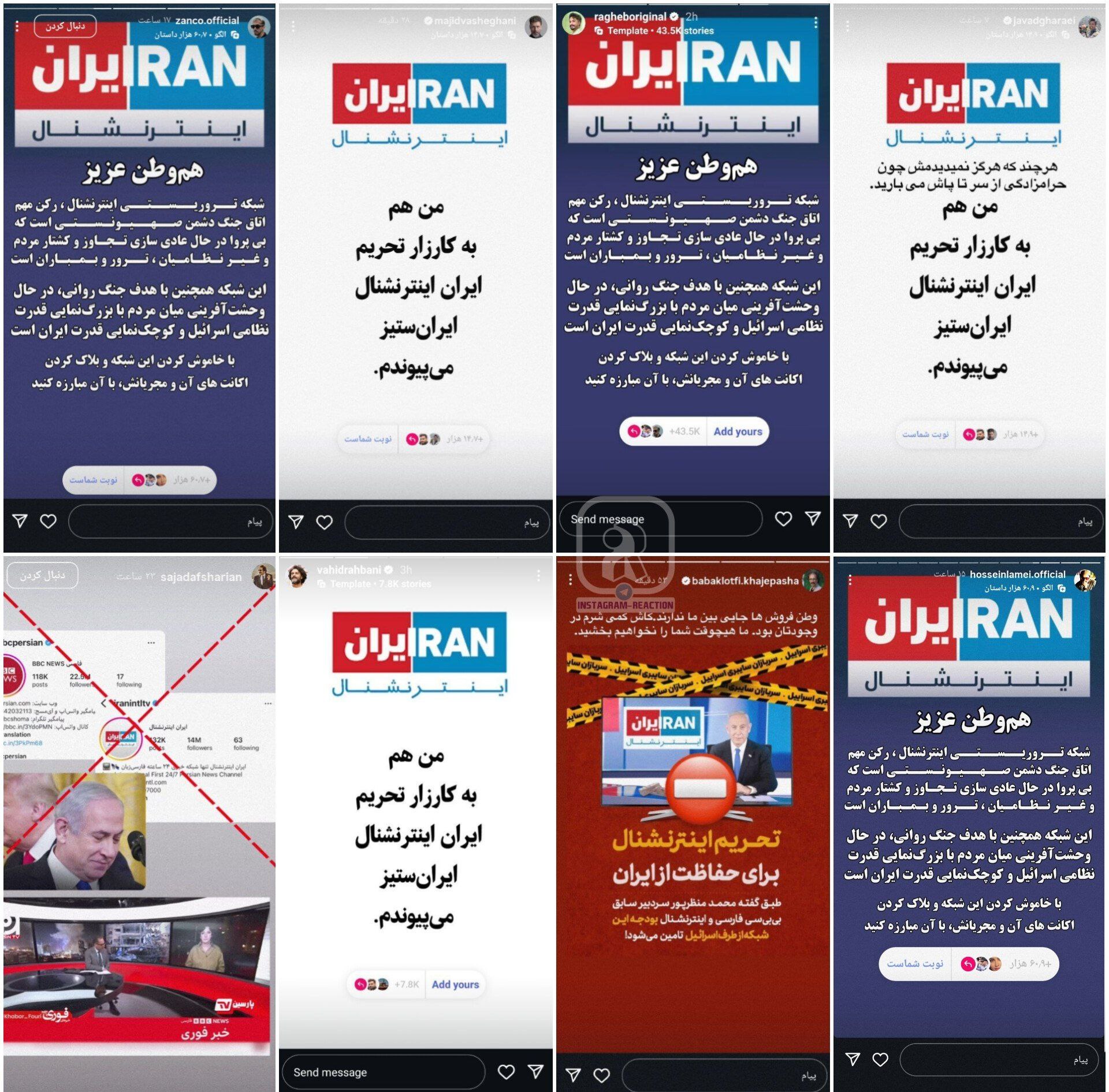 هنرمندان به کارزار تحریم اینترنشنال صهیونیستی پیوستند

