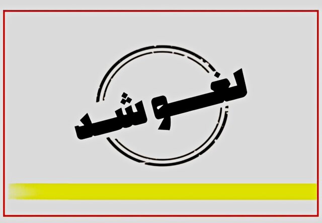 تمدید لغو پروازها تا ساعت ۱۴ روز یکشنبه