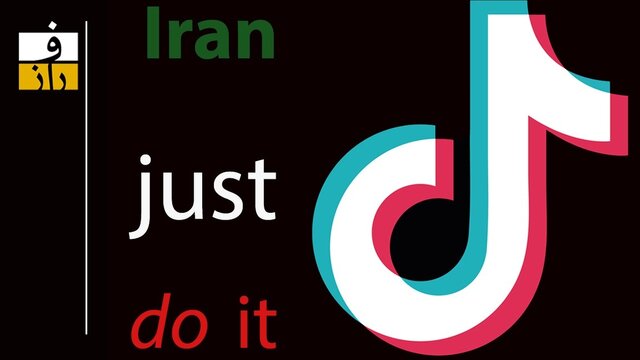 ایران اگر می‌شنوی فقط انجامش بده!