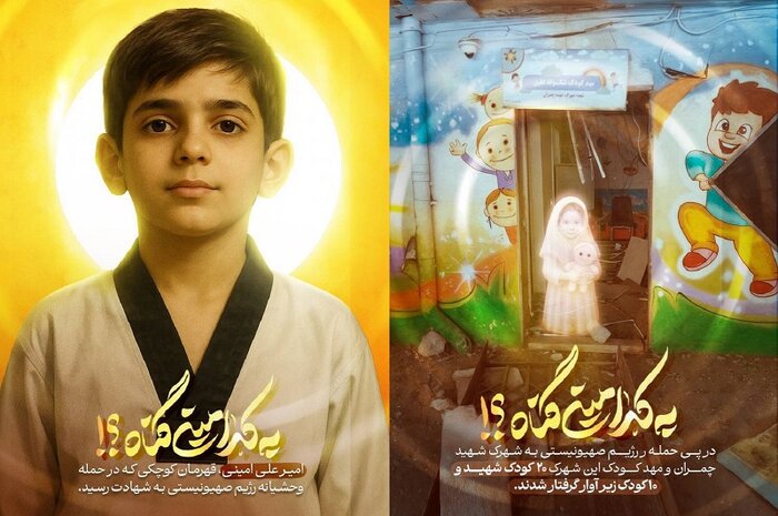 «به کدامین گناه؟»؛ روایت تصویری یک حقیقت خاموش