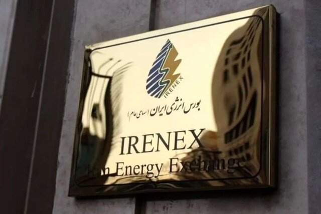 زمان معاملات بازار فیزیکی بورس انرژی اعلام شد