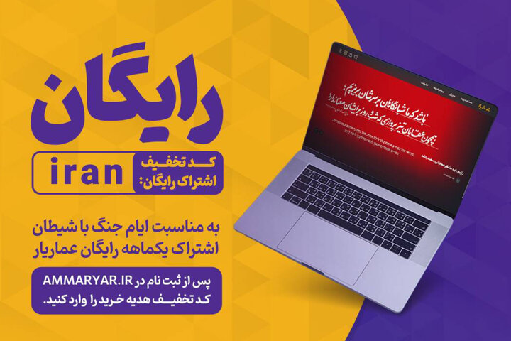 فیلم‌های دفاع مقدس و مقاومت را رایگان تماشا کنید