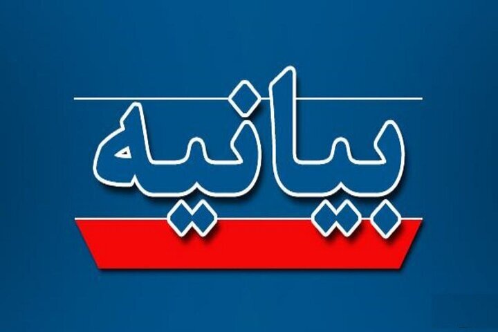 بیانیه بنیاد حفظ آثار و نشرارزش های دفاع مقدس به مناسبت ۱۲ تیر