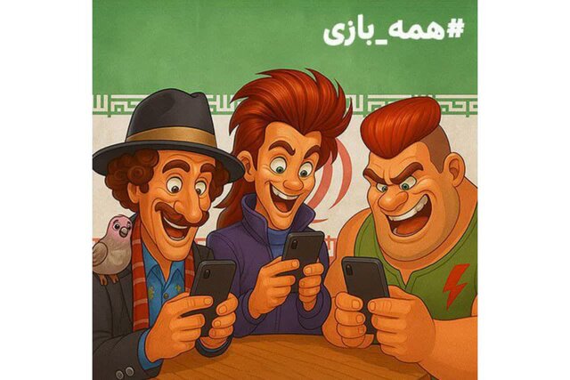 بازی‌سازان ایرانی به پویش ملی «همه‌بازی» پیوستند