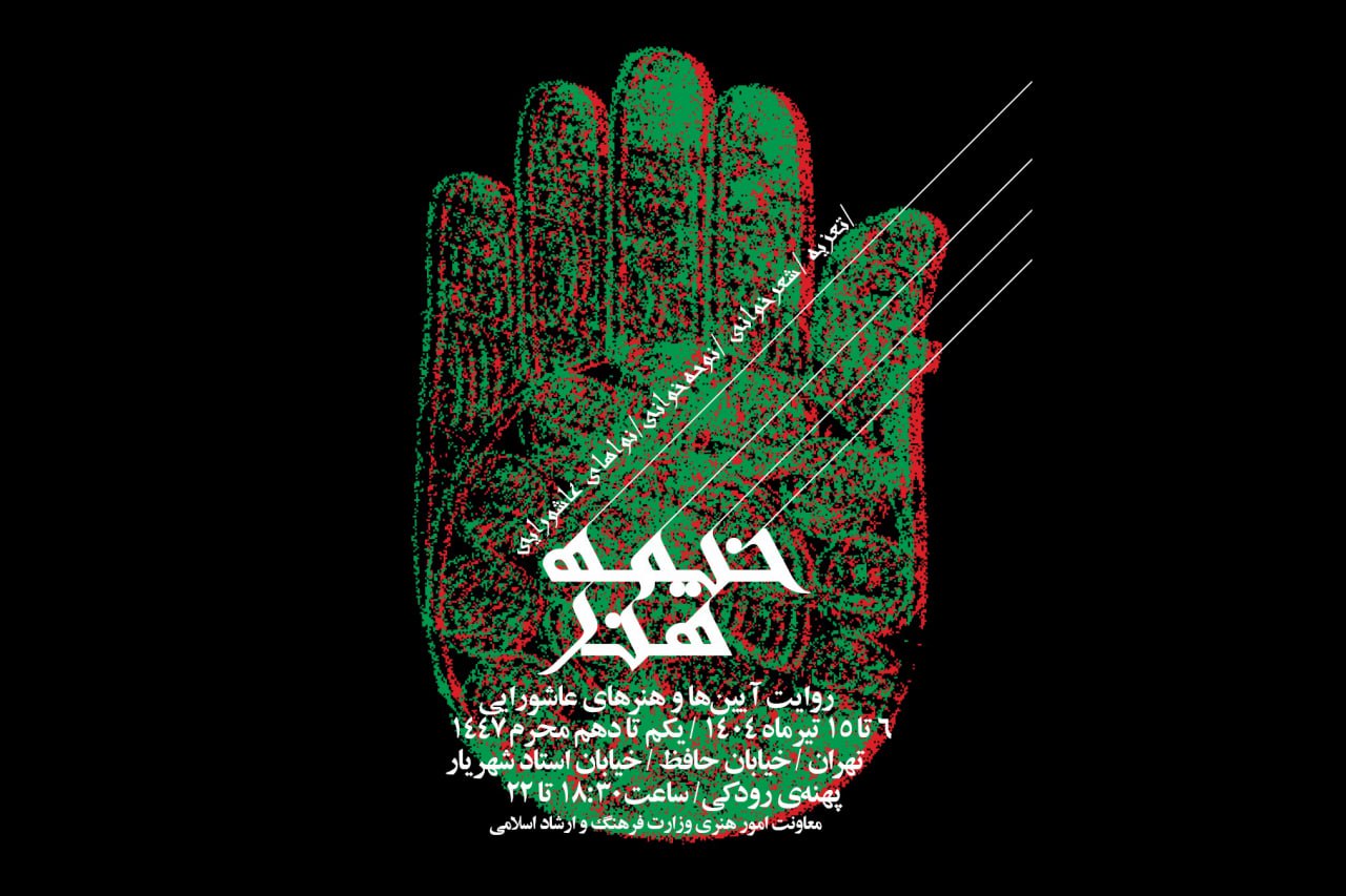 برپایی «خیمه هنر» معاونت هنری در پهنه رودکی