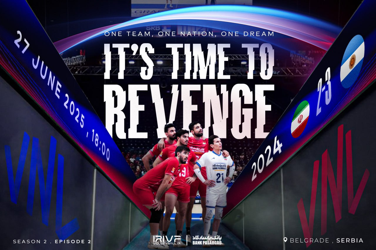 لیگ ملت‌های والیبال| ششمین نبرد ایران و آرژانتین؛ به‌دنبال برد شماره ۱۰