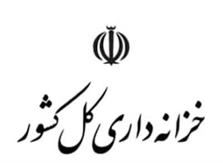 برداشت دستگاه‌های اجرایی از حساب شرکت‌های دولتی نزد خزانه، اعتباری شد